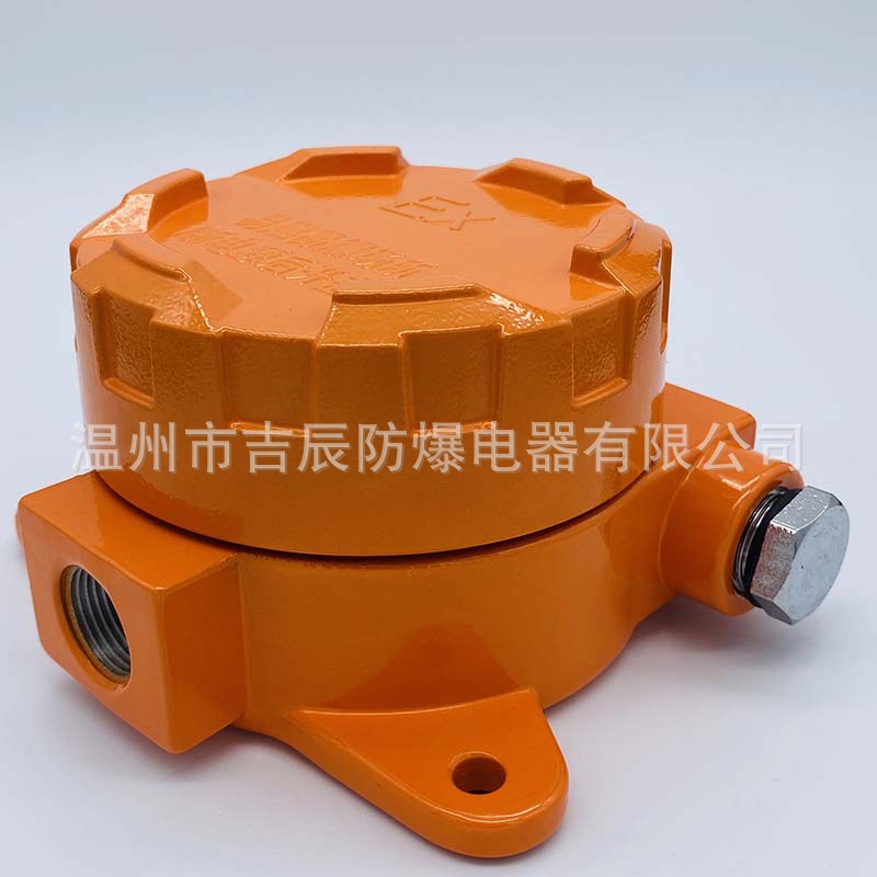 防爆气体外壳探测器外壳体防爆报警器外壳矮盖不显橘黄色变送器壳