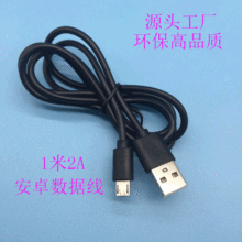 �h����ɫ1��microUSB�~��5P������ �o�����֙C2A��䰲׿v8������