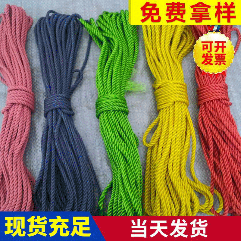 供应 各色PP捆扎绳  彩色塑料尼龙绳 打捆绳