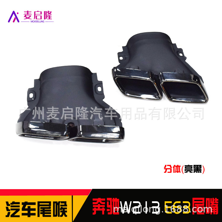 W213分体黑嘴-1