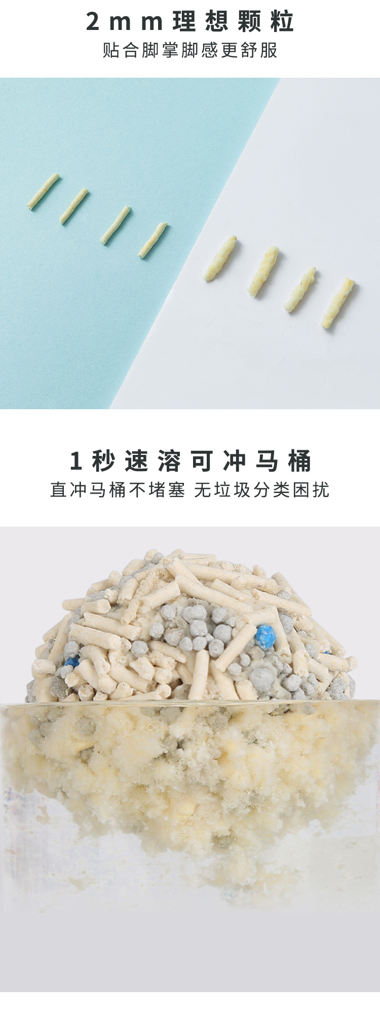 猫砂详情页1_09