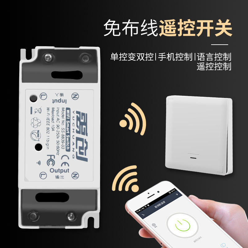 wifi遥控开关涂鸦智能app手机远程控制可配随意贴免布线双控开关
