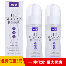 OIX�����ͥ����  75ml��Ȥ��Һ �� ���˱�����Ʒ����