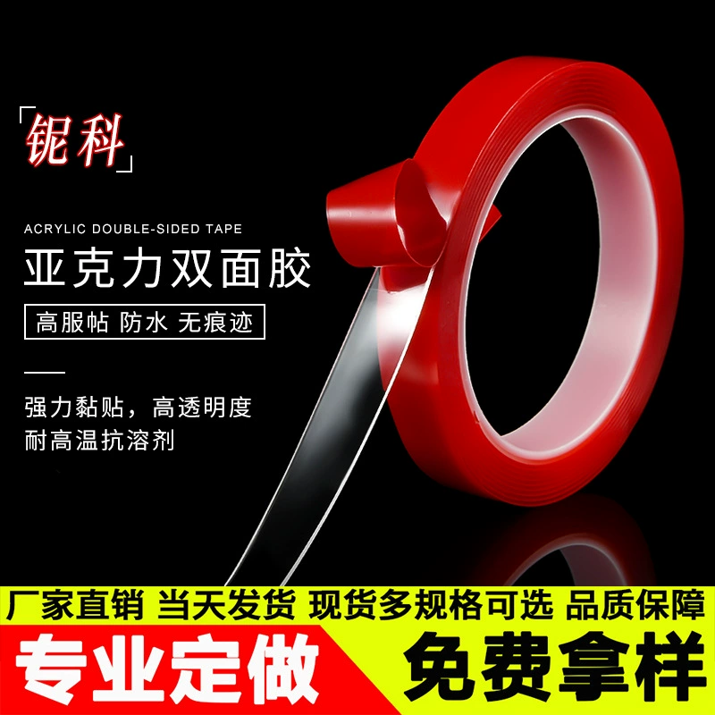 Производитель поставляет красную пленку акриловый двухсторонний клей водонепроницаемый акриловый бесследный клей прозрачный акриловый двухсторонний клей