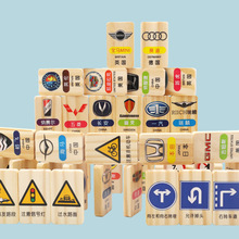 汽车标志大全100片多米诺骨牌儿童积木木制早教益智力宝宝玩具0.7