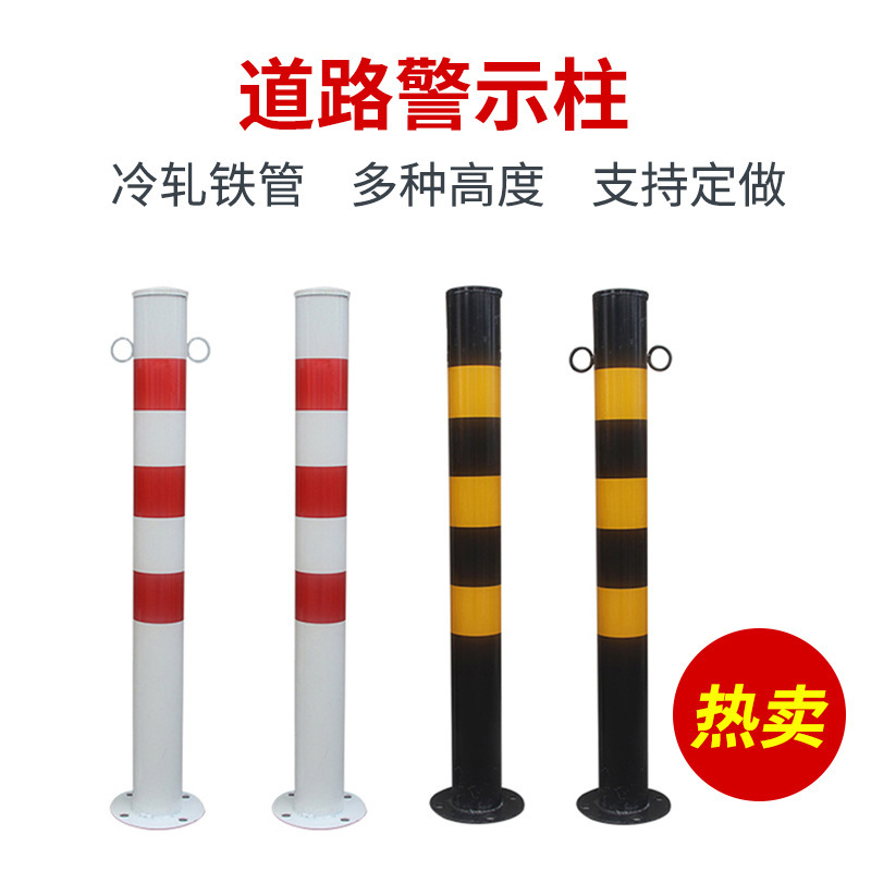 钢管警示柱防撞柱道路防护铁立柱固定路桩分道隔离墩交通设施促销