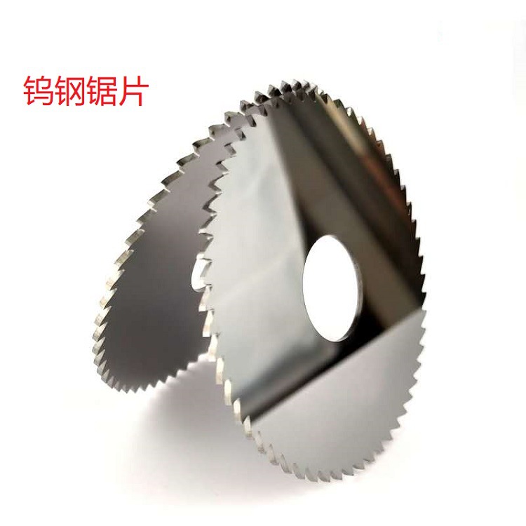 整体硬质合金钨钢切割片13-160 MM 圆锯片