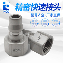 ������i����̼�PF603/4��ӿ��ٽ��^ ��D��ӽ��ٿ�ӽ��^�S��