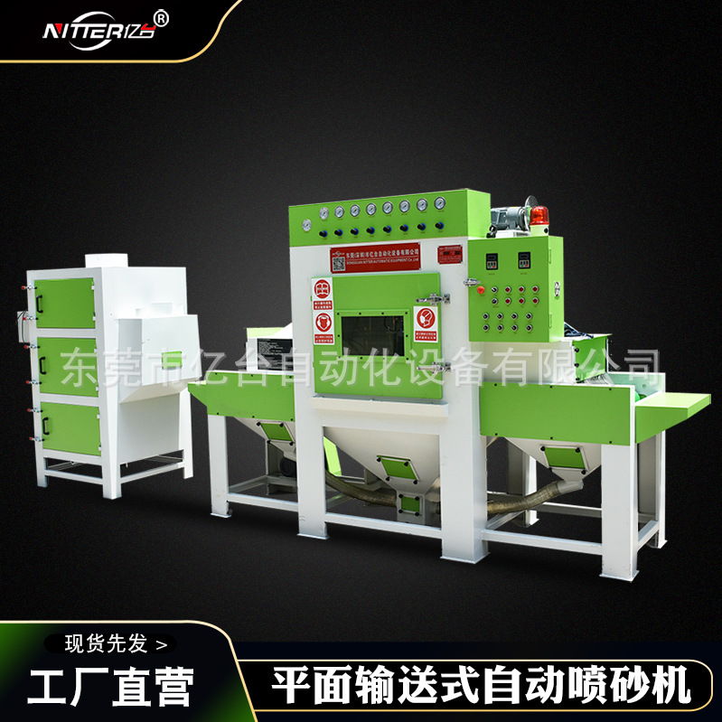 NITTER/ Million Stone automatic Sand blasting machine board automatic Sand blasting machine small-scale automatic Sand blasting machine Manufactor