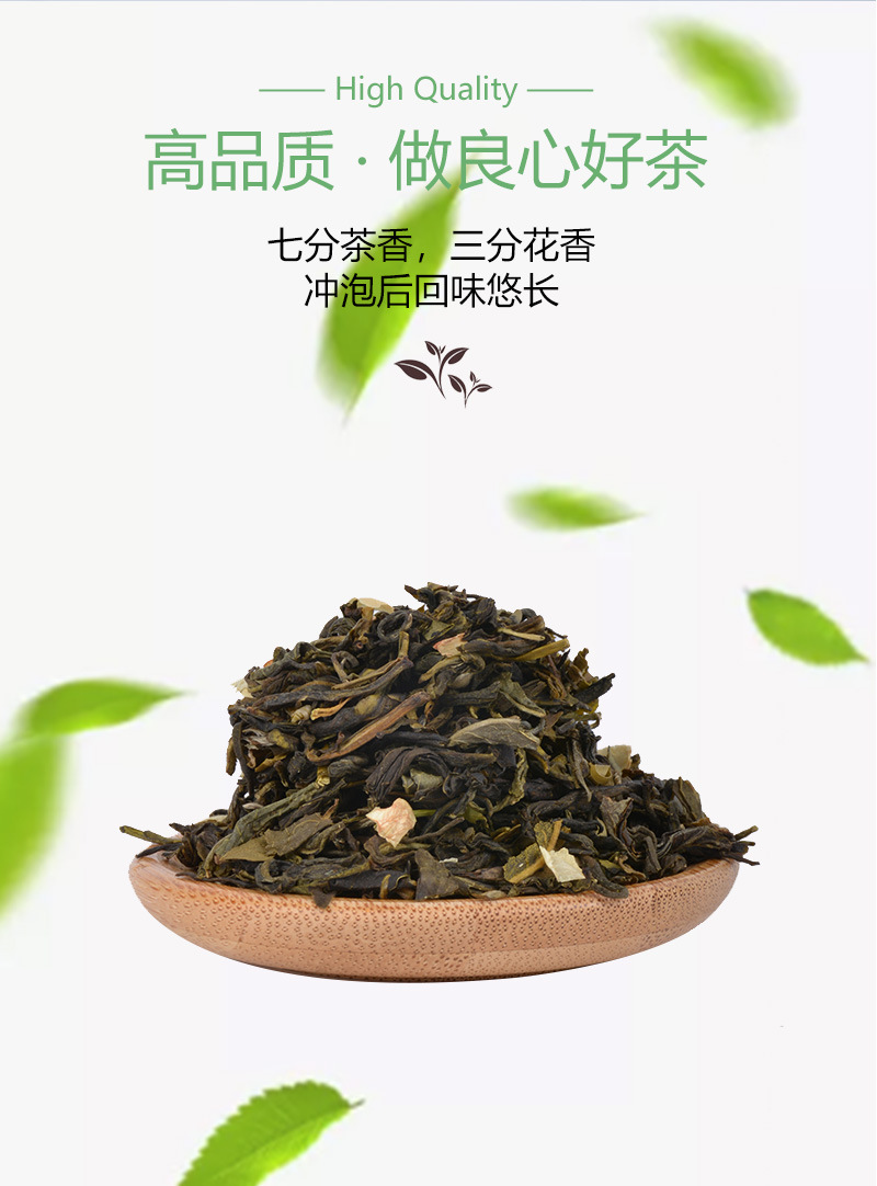 A级茉莉绿茶详情页_05