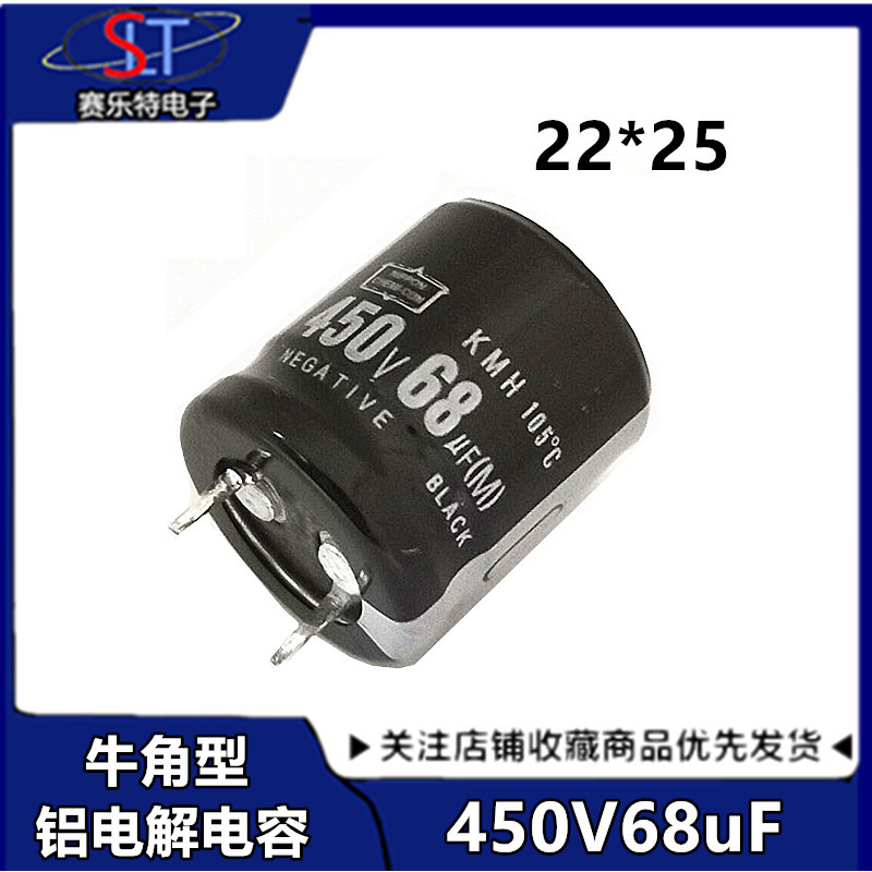 电焊机现货供应牛角硬脚拆机铝电解电容450V68uf 22*25