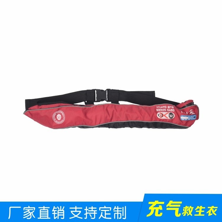 厂家供应自动充气腰带救生衣安全马甲大浮力游泳衣EC认证