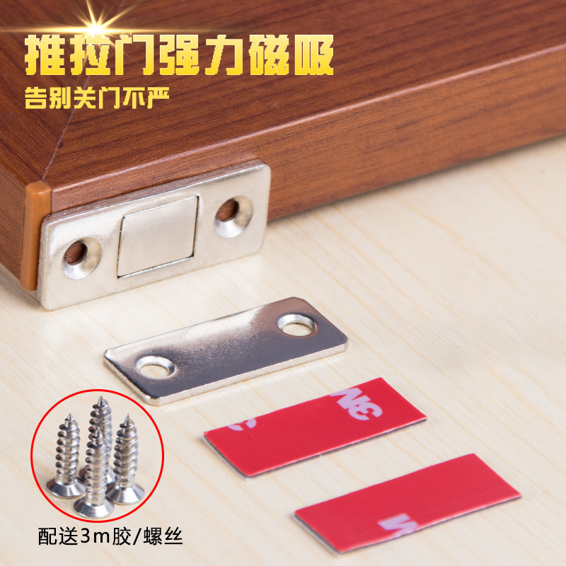 免打孔超薄隐形门吸推拉门衣柜门磁吸双磁铁移门柜吸强磁微型磁碰-阿里巴巴