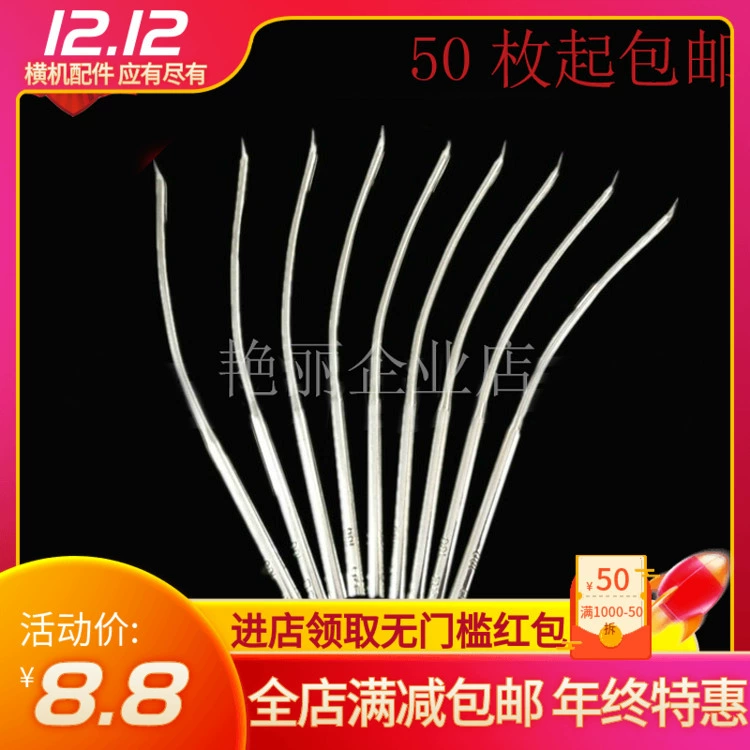 Специальная цена набор игл машина игла швейная машина набор игл Автомобильная игла бытовая машина игла направляющая игла