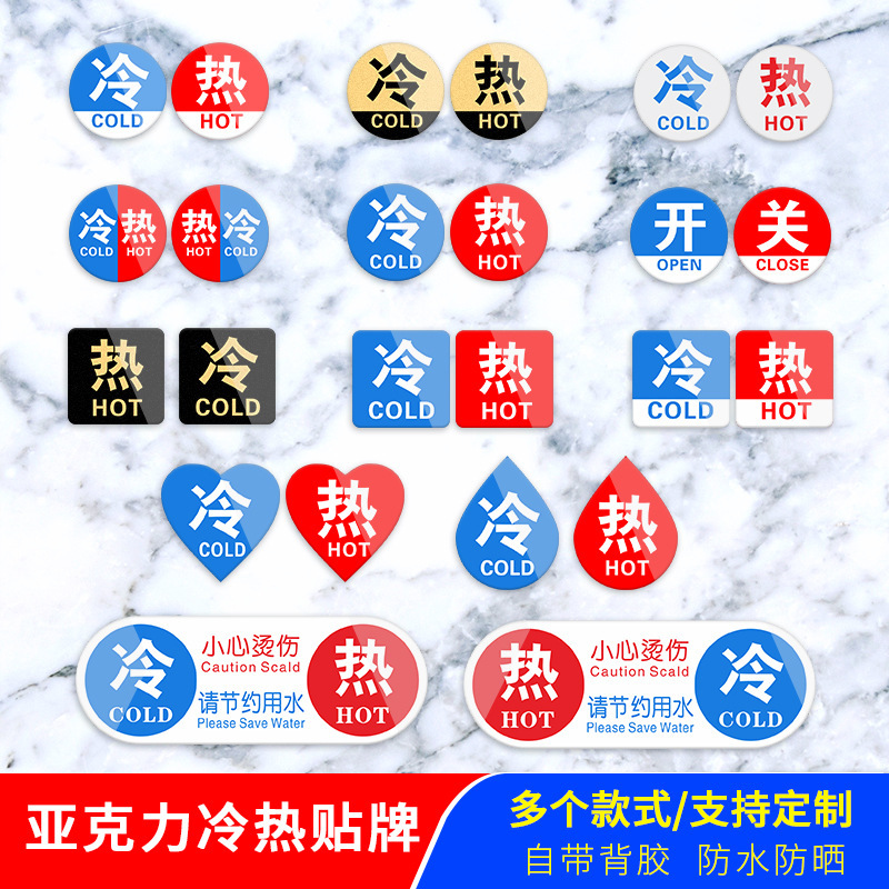 Factory spot acrylic cold and hot stickers logo hotel bathroom cold and hot water tips bathroom cold and hot water stickers
