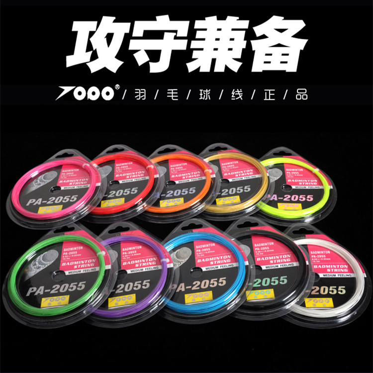 Manufactor wholesale Selling Badminton racket Wire GES PA-2055 elastic Batting Sound Crisp