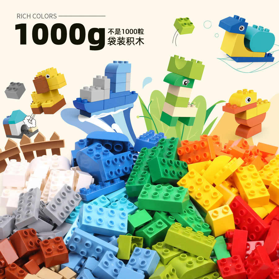 因儿乐1000g大颗粒益智拼装积木3-6岁宝宝儿童拼插积木补充件|ms