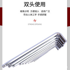 Supply 9pcs mirror medium-long extended hex wrench forged steel wrench hardware wrench Yuanhong Hardware