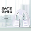 夜间防磨护齿牙套睡觉磨牙保护套 护齿硅胶牙套咬合垫 夜用磨牙套|ms