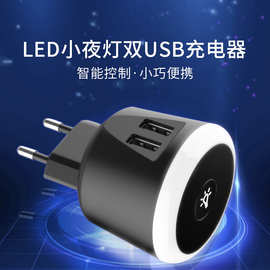 USB手机充电器2.4A 夜灯插座双usb床头充电器睡眠喂奶起夜夜光灯