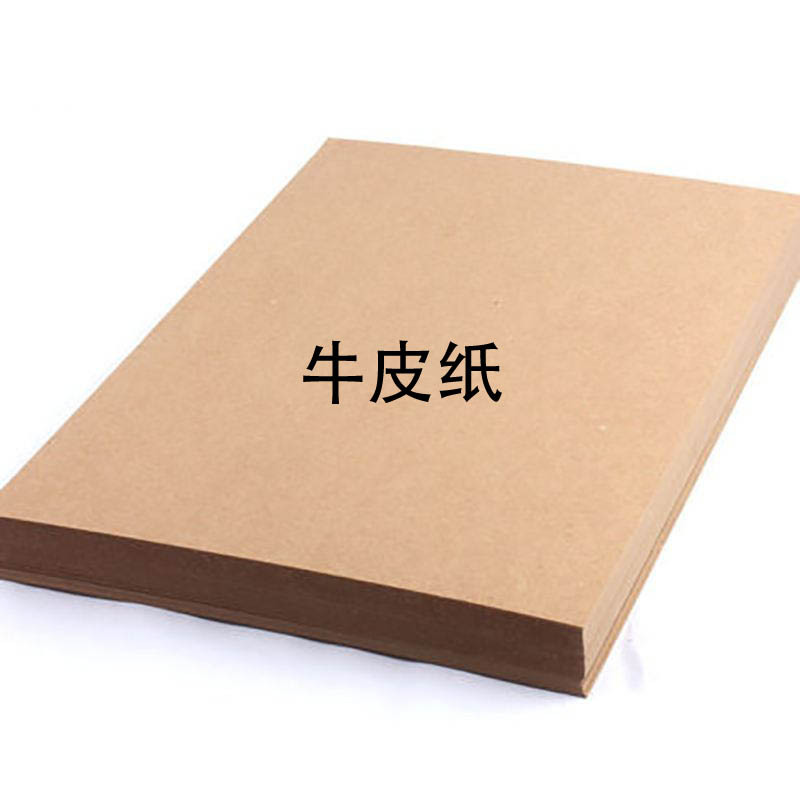 牛皮纸.jpg