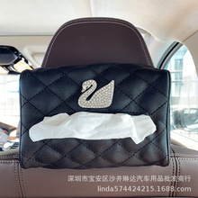 汽車紙巾盒 掛式創意天鵝車用遮陽板抽紙盒手扶箱車載椅背紙巾包
