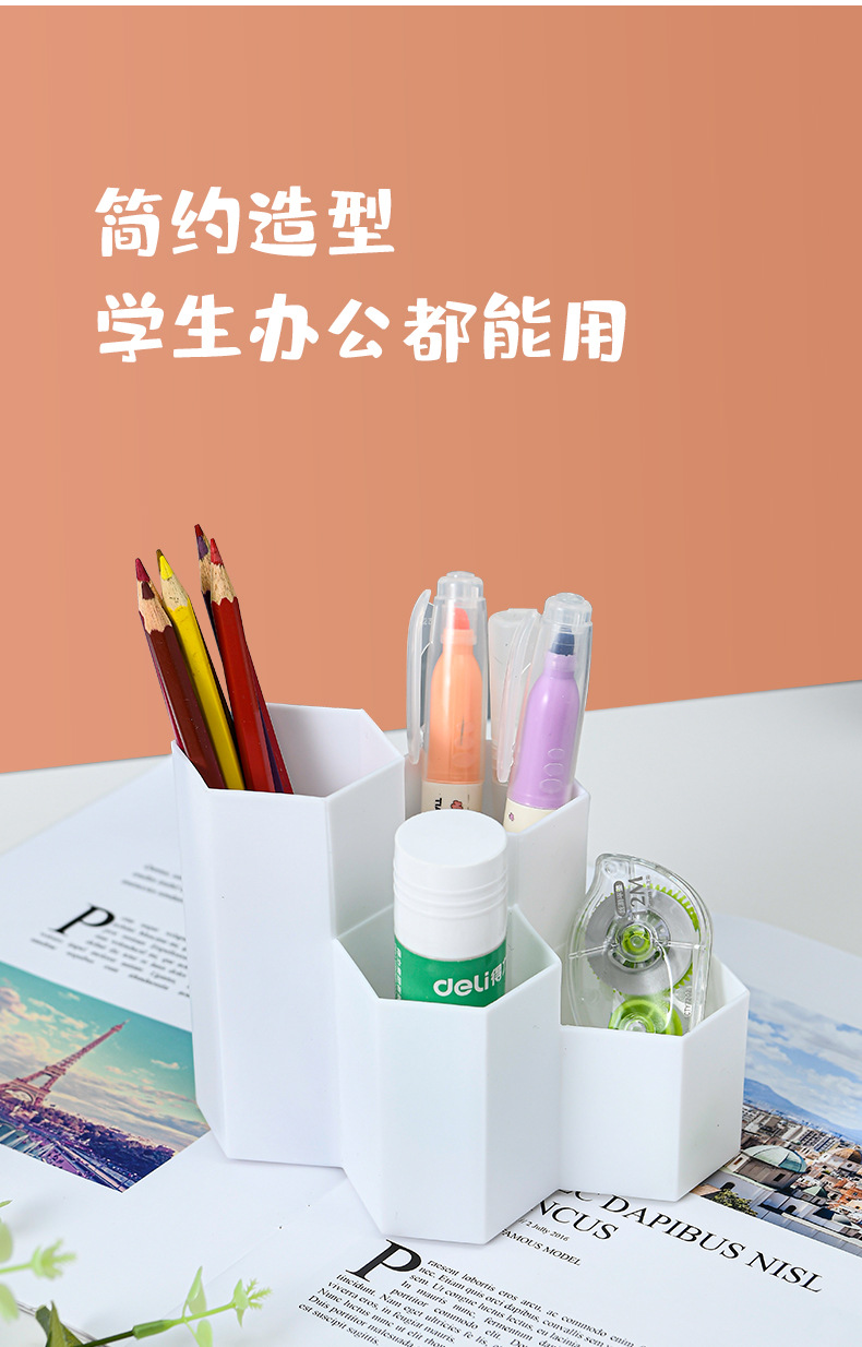 多格六边形笔筒