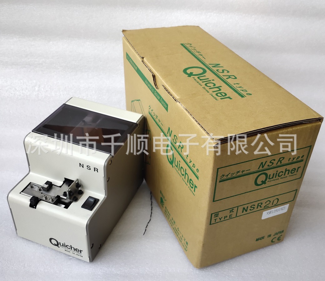 QUICHER快取NSR气吸式螺丝供料器螺丝供料器NSB螺丝排列机