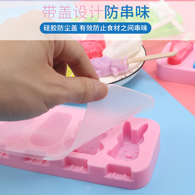雪糕模具冰淇淋家用硅胶磨具自制冰棍卡通可爱儿童做冰棒神器|ms