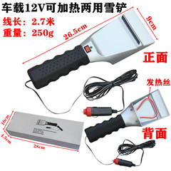 Cross-border supply winter car snow shovel 12V heating dual-use snow shovel car snow removal de-icing shovel vehicle snow shovel