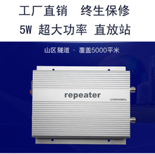 手机信号直放站5W工业级GSM990C手机信号接收器增中继器信号伴侣