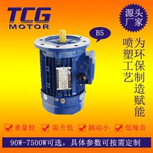 TCG 卧立式三相異步鋁殼電機0.25KW可帶變頻剎車食品機械用高扭矩