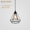 Retro iron chandelier Creative Single Edison chandelier LOFT Industrial Wicker Bar Xiaotong Cage chandelier