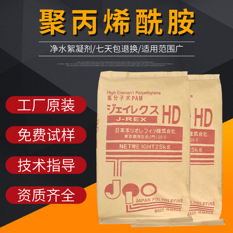 Youchuang supply polyacrylamide PAM flocculant Purgically ion…