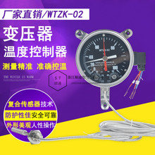 华立牌压力式温度控制器WTZK-02变压器油面温度控制器油面温度计