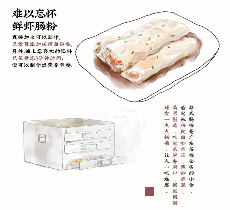 稻田2包肠粉套装_03