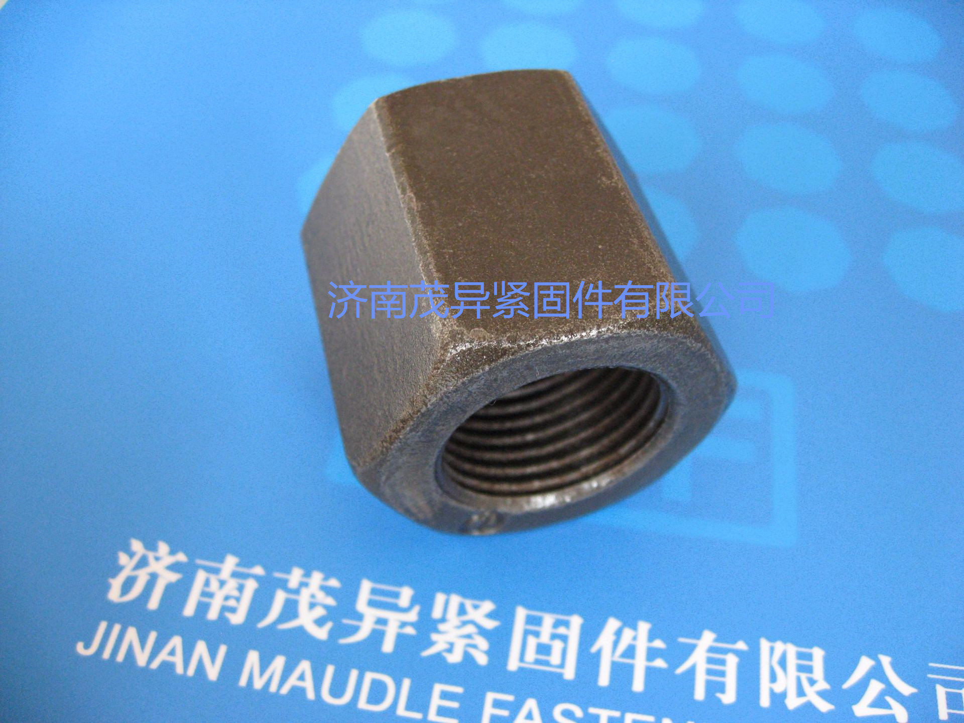 1.5D加厚六角螺母 CNS5014-1979