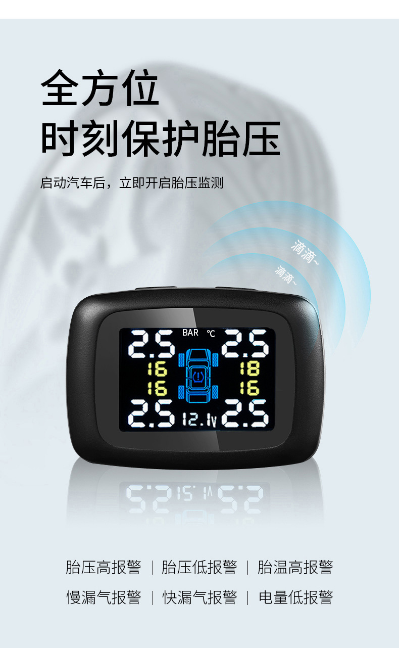 车智品+保轮科技详情页_04