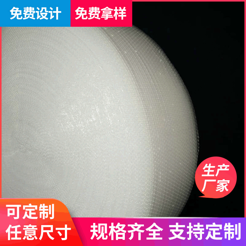 防静电气垫膜全新料加厚单层中泡气垫膜气泡膜透明打包包装袋