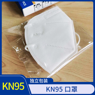 Manufacturers supply KN95 Mask disposable Daily Mask disposable dust cover Customizable