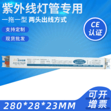厂家批发 T5一拖一电子镇流器 1*21W电子镇流器 h管电子镇流器