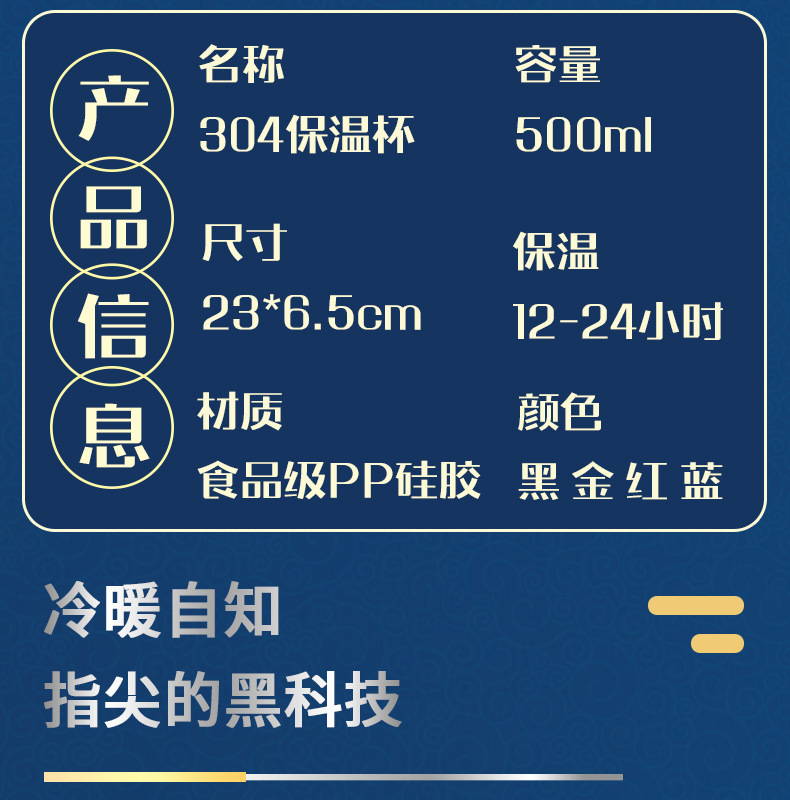 保温杯_02.jpg