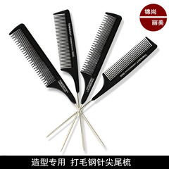 尖尾櫛鋼針櫛毛櫛8613鋼針櫛美容櫛