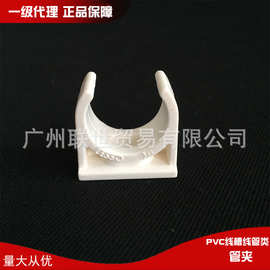 广东联塑阻燃PVC线管配件20 25线管管卡塑料管夹鞍型管卡一级代理