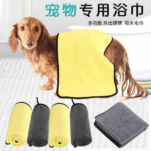 Pet Products Amazon New Pet Absorbent Towels Multi-Size High Quality Pet Bath Towels Dog Bath Towels