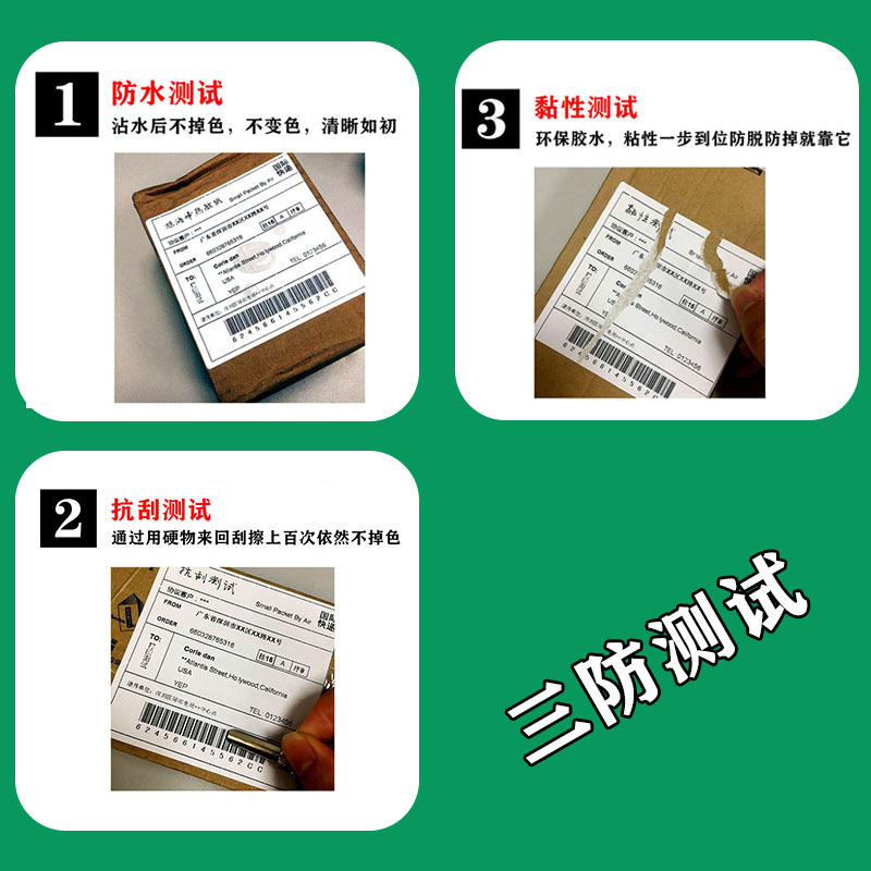 Seeafun三防感熱ラベル印刷紙e郵便郵便宅配便100*100*500 100*150|undefined
