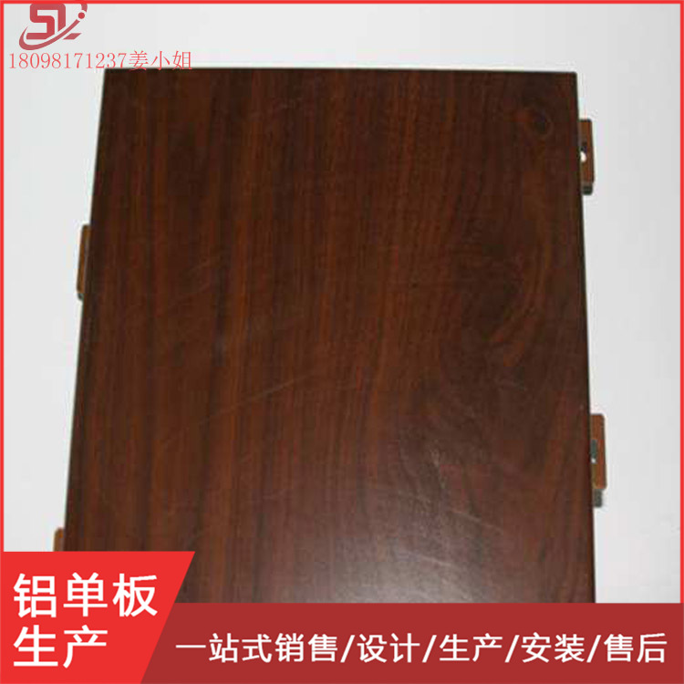 铝单板厂家 热销产品 4D木纹铝单板 25*100仿木纹方通木纹铝蜂窝