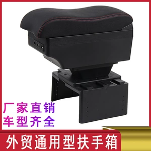 Двухслойный универсальный подлокотник 7USB, специальный автомобильный центральный подлокотник, аксессуары для модификации, внешняя торговля