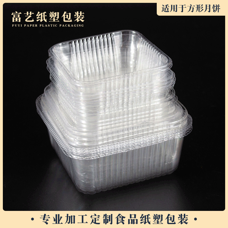 食品吸塑盒pp金色50g-125g中秋冰皮月饼内托蛋黄酥烘焙包装