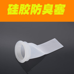 Silicone Drain Plug Seal, Drainage Seal, Odorproof Seal, Wholesale Decorative Cover, Silicone Anti-Odor, Anti-Insect